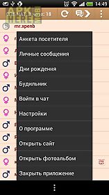spchat.ru mobile