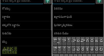 Telugu-english dictionary