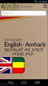 amharic dictionary free