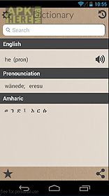 amharic dictionary free