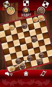 checkers battle: chapaev