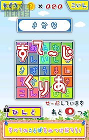 wordsearch japanese study free