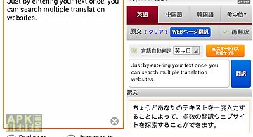 Japanese-english translator