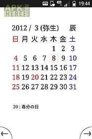 a simple calendar