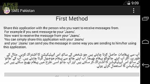 free sms pakistan