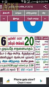 tamil calendar 2017 with rasi