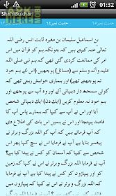 sahih al bukhari book-1 (urdu)