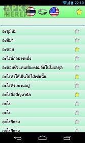 english thai dictionary