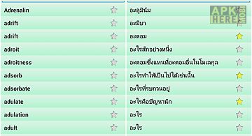 English thai dictionary