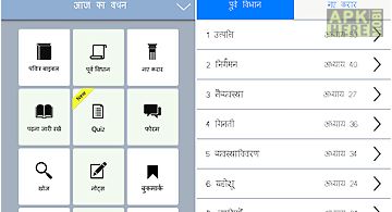 Hindi bible (pavitra bible)