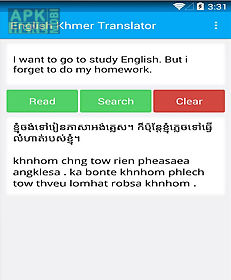english khmer translator