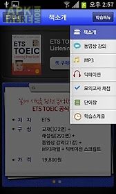 ets toeic® book