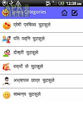 jokes in hindi funny chutakale
