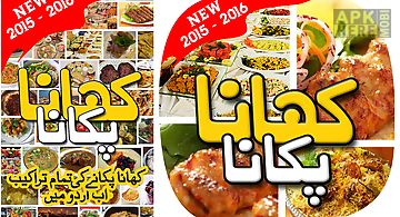 Pakistani recipes in urdu