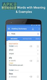 english hindi dictionary