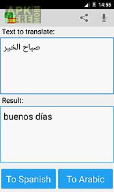 arabic spanish translator