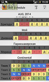 shift schedule -График Работы