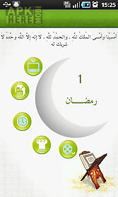 dot ramadan