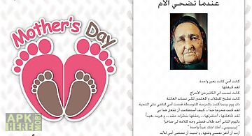 Mother day 2013- poems picture