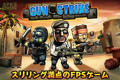 gun strike jp