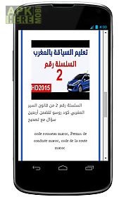 code de la route maroc 2015
