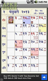 hindu calendar marathi