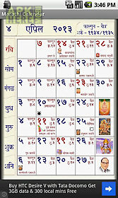 hindu calendar marathi