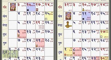 Hindu calendar marathi