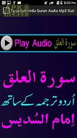 tarjumah urdu quran audio mp3