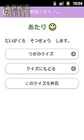 japanese quiz (jlpt n1-n5)