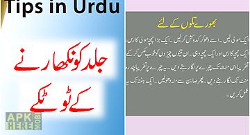 Urdu skin care tips