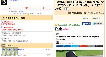 Tkmixiviewer for mixi