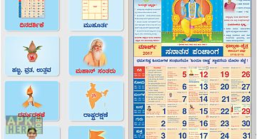 Kannada sanatan calendar 2017