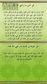 islamic ahadith qudsia book