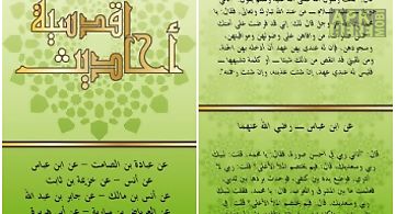 Islamic ahadith qudsia book
