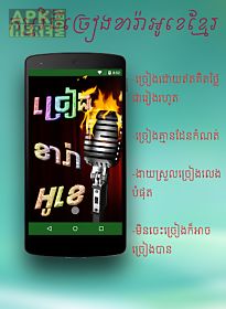 khmer karaoke