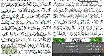 Quran - mushaf tajweed