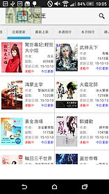 novelking-chinese novel reader