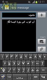 rabia urdu keyboard